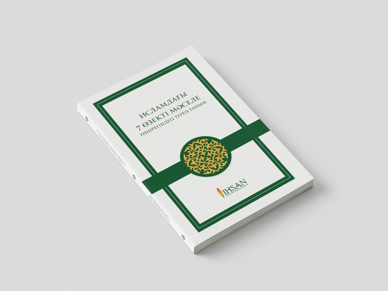 ИСЛАМДАҒЫ 7 ӨЗЕКТІ МӘСЕЛЕ