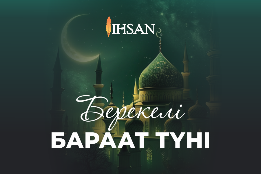 Берекелі БАРААТ ТҮНІ